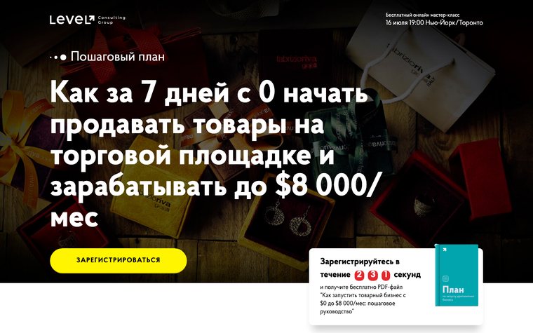 Лендинг проекта о продажах на Etsy
