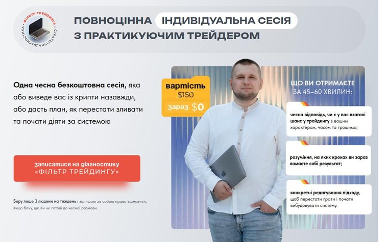 Лендинг проекта в нише трейдинга